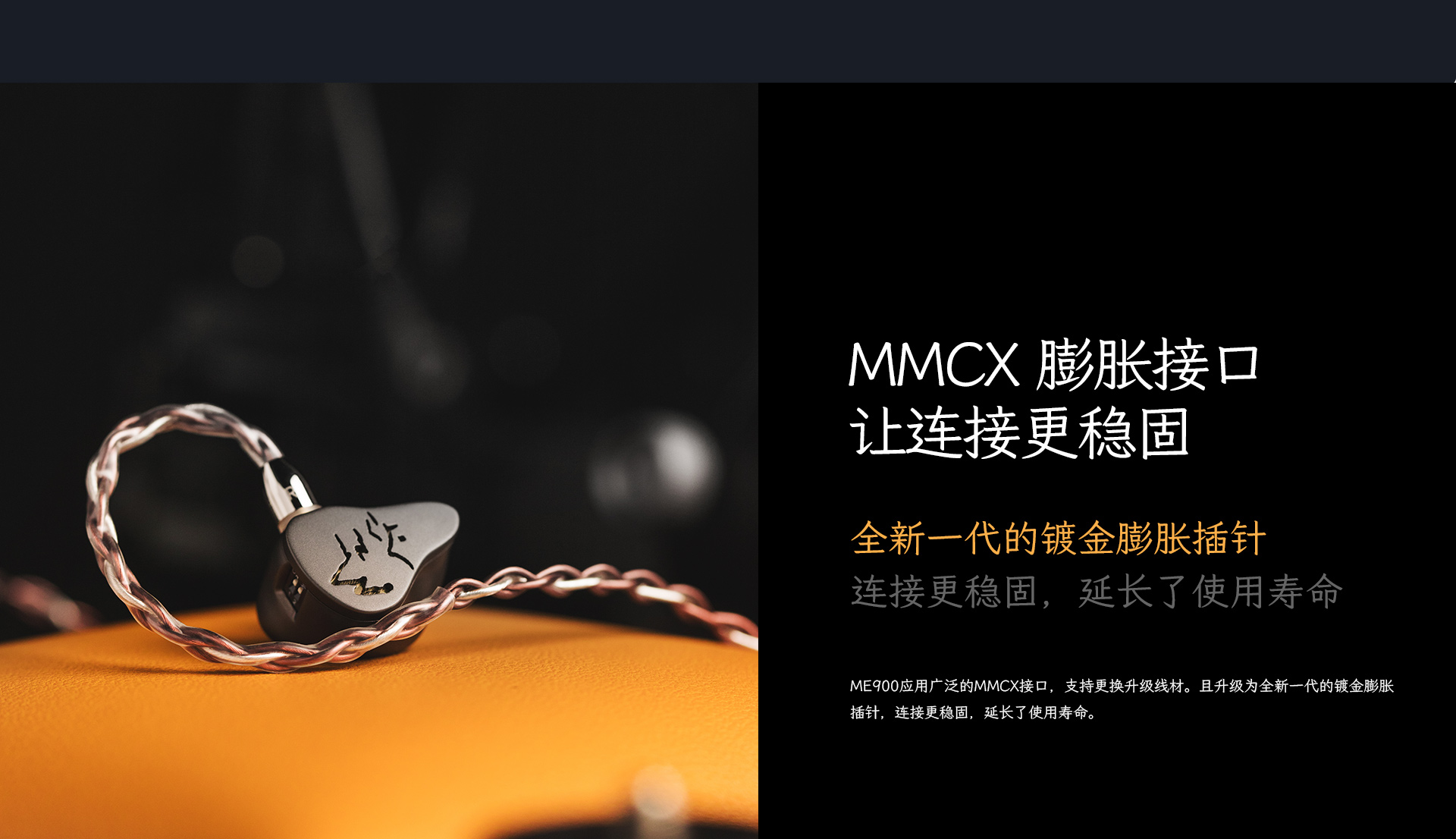 ME900 两圈六铁入耳式HiFi耳机