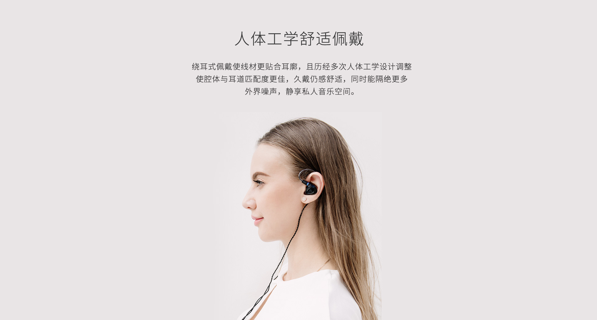 ME100入耳式HiFi耳机