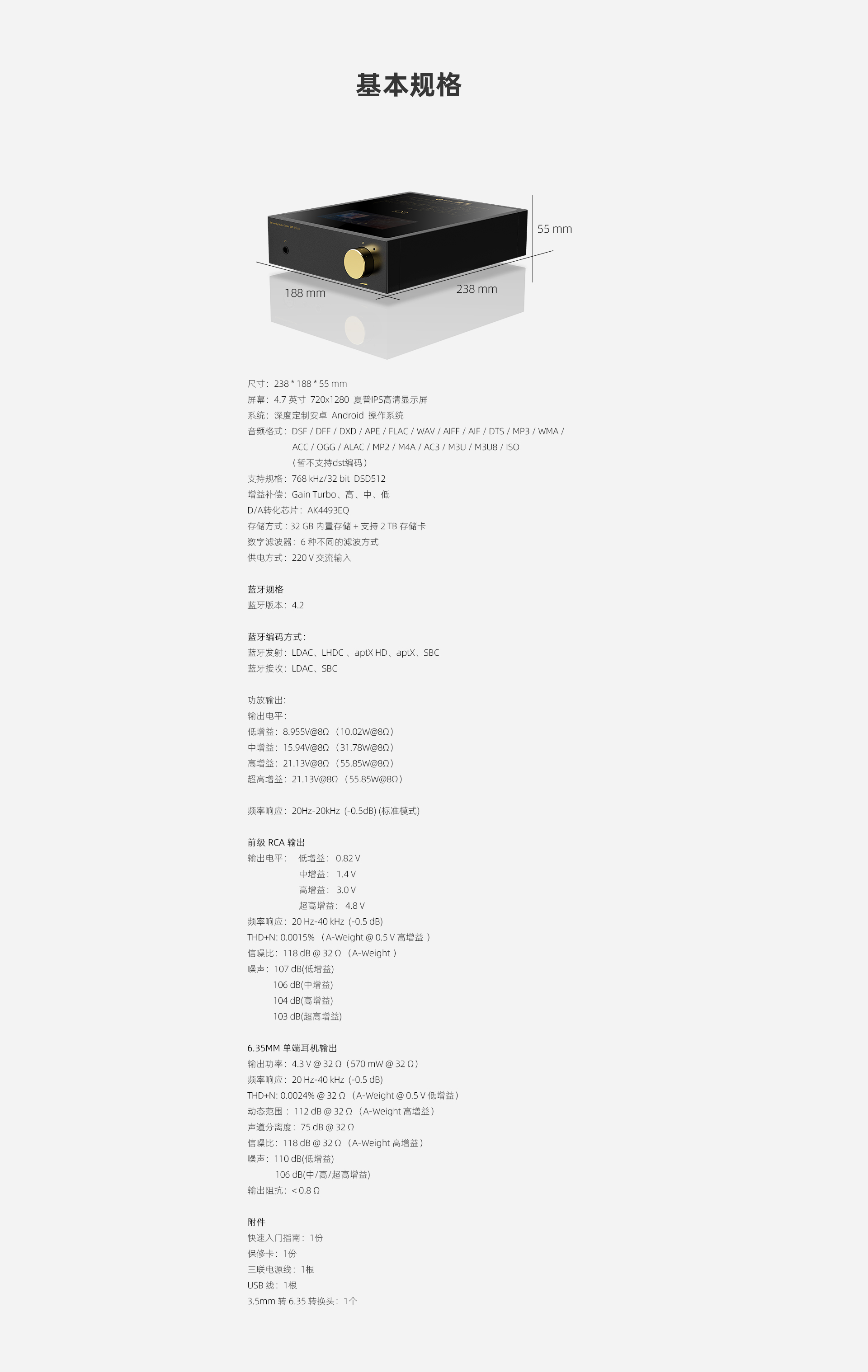 EA5 Plus 流媒体功放一体机