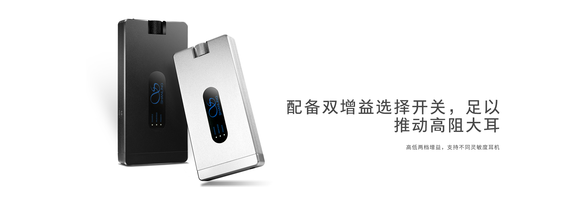 H3A便携耳机放大器