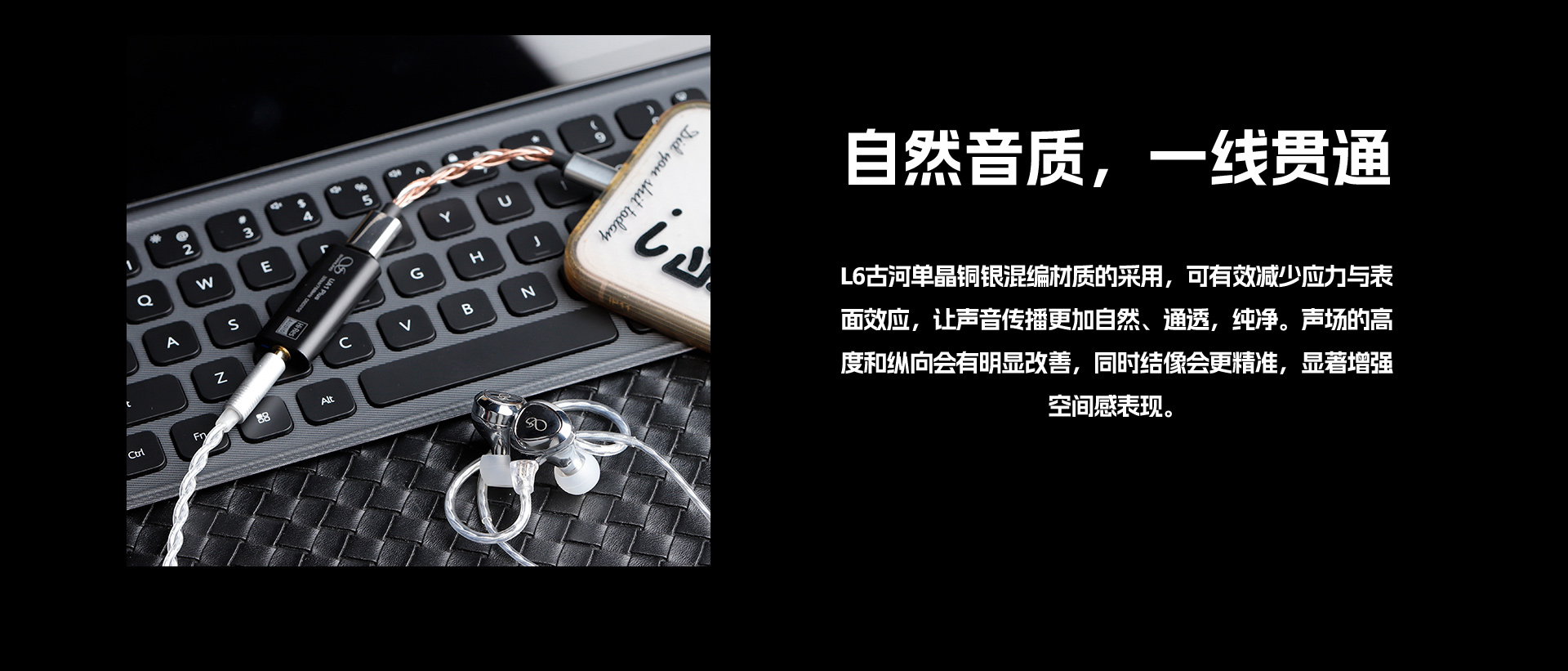 L6 古河单晶铜银混编线材