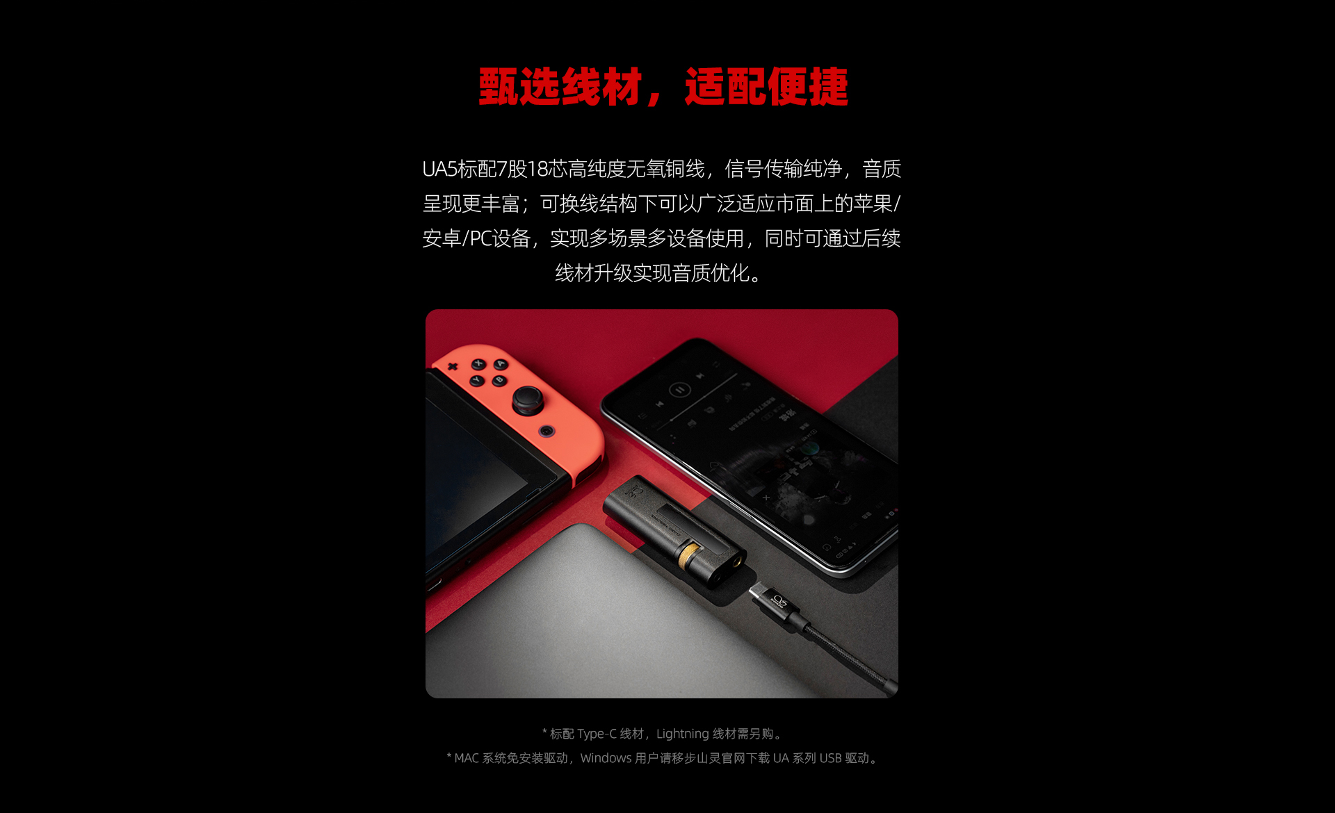 UA5 便携耳放