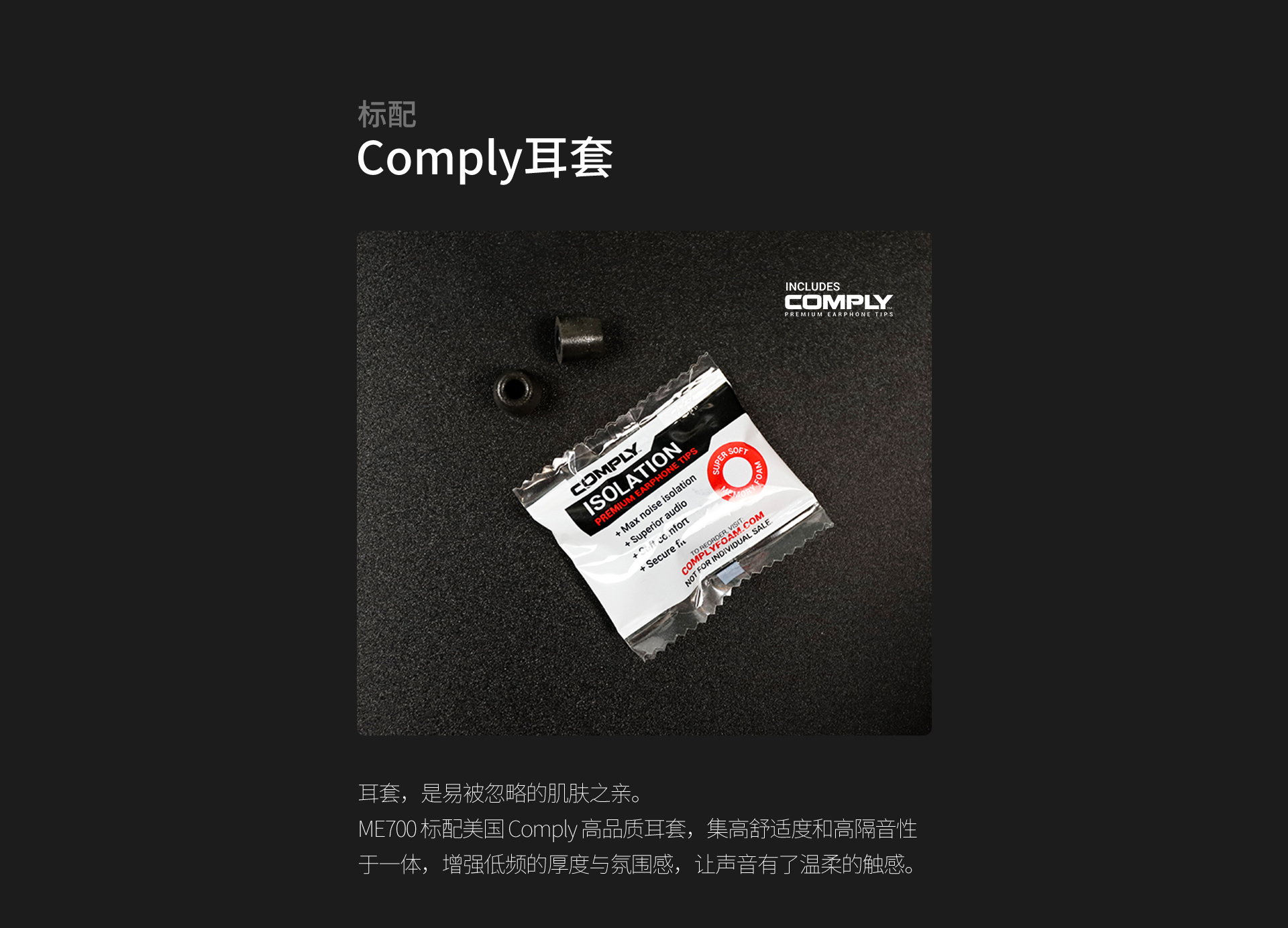 ME700入耳式HiFi耳机