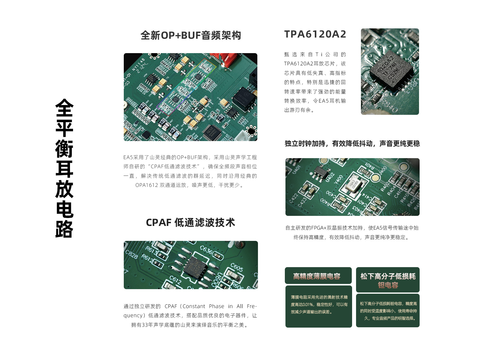 EA5 流媒体功放一体机