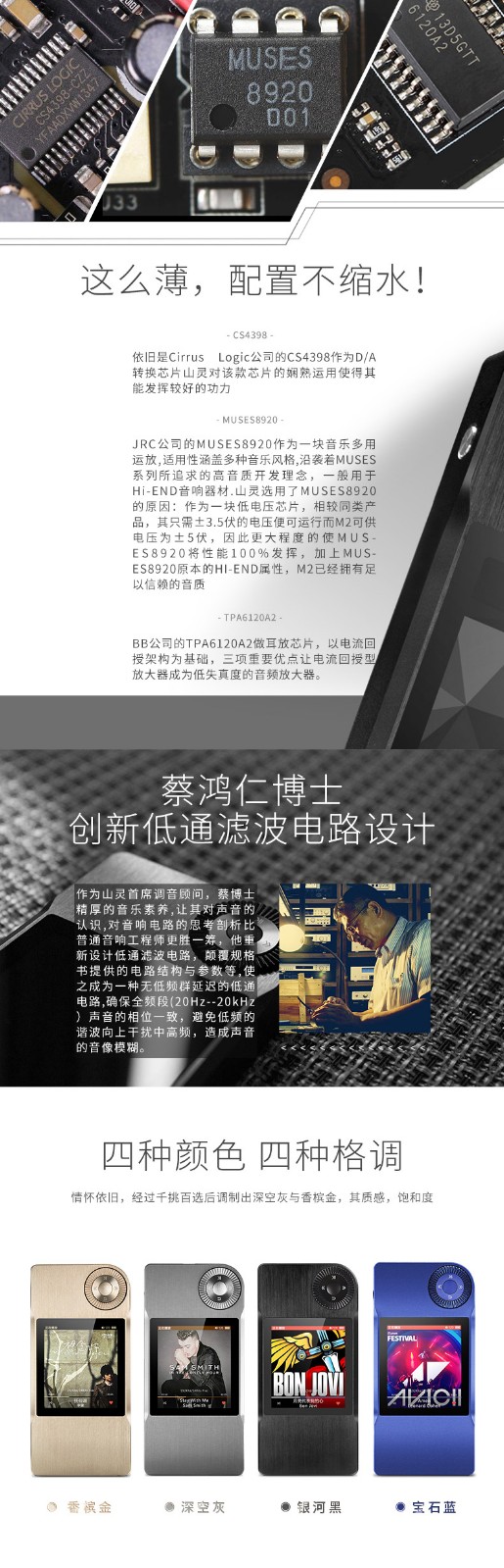 M2 高清无损音乐播放器