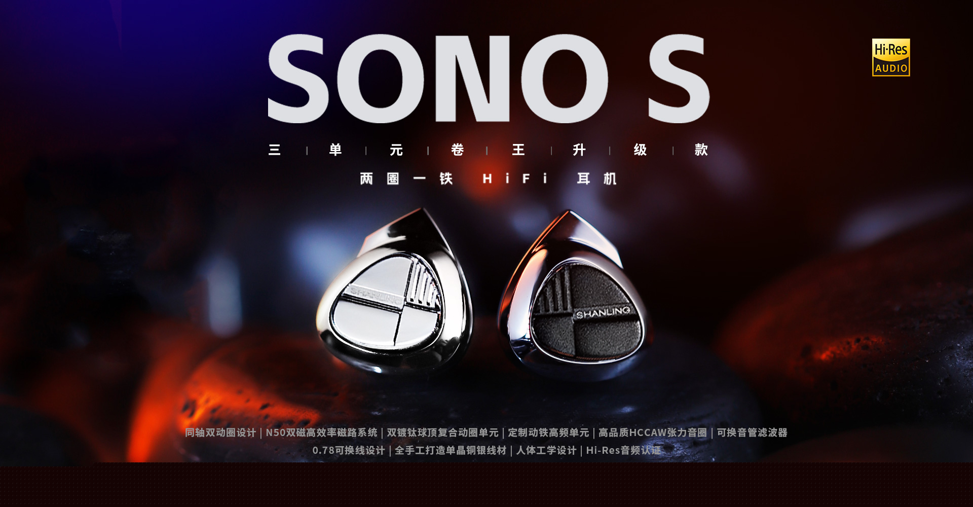 SONO-S-1.jpg