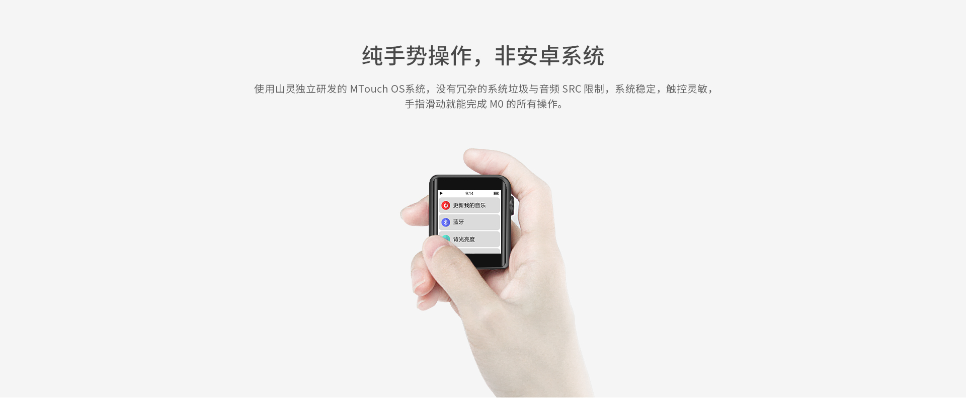 M0高清无损音乐播放器