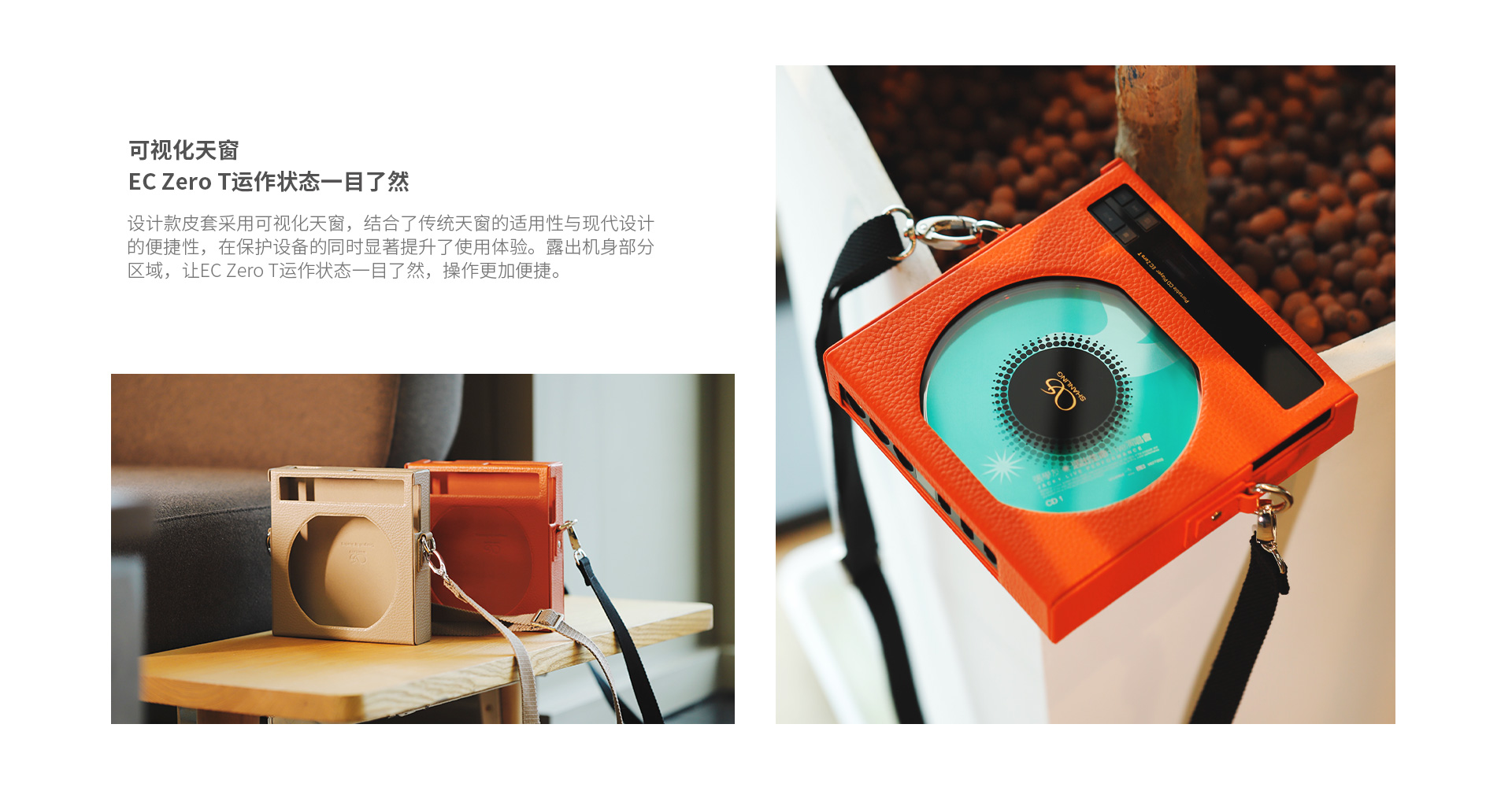 EC ZeroT皮套