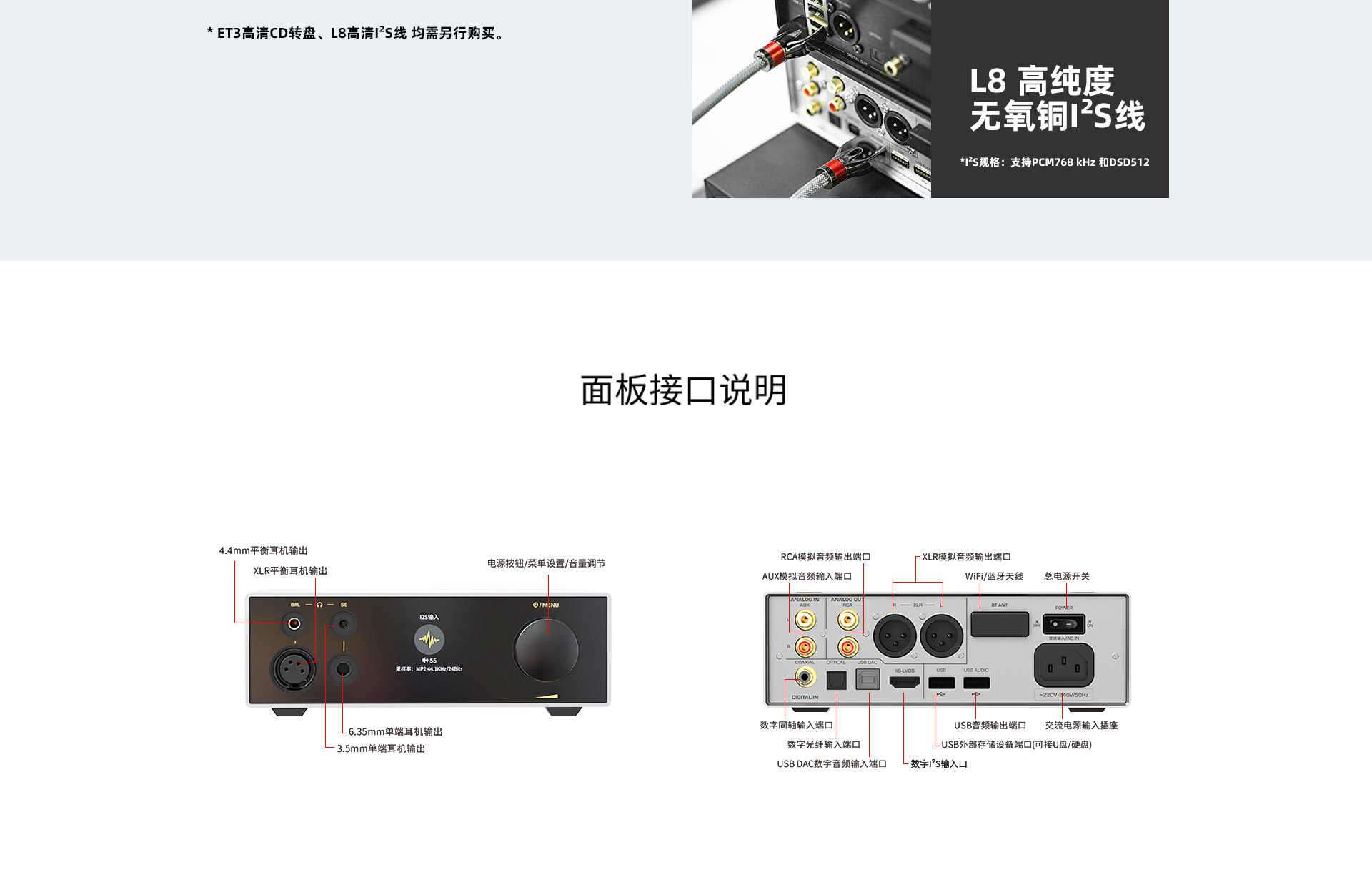 EH3次世代解码耳放一体机
