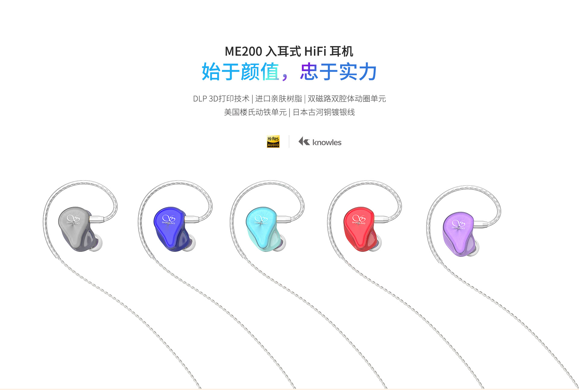  ME200入耳式HiFi耳机