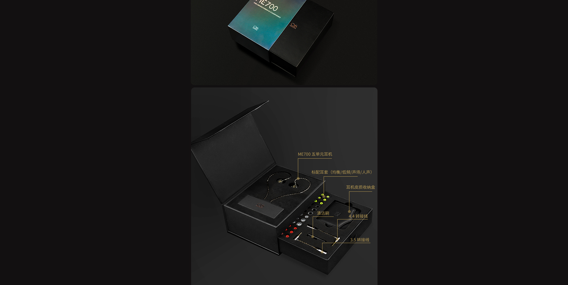 ME700入耳式HiFi耳机