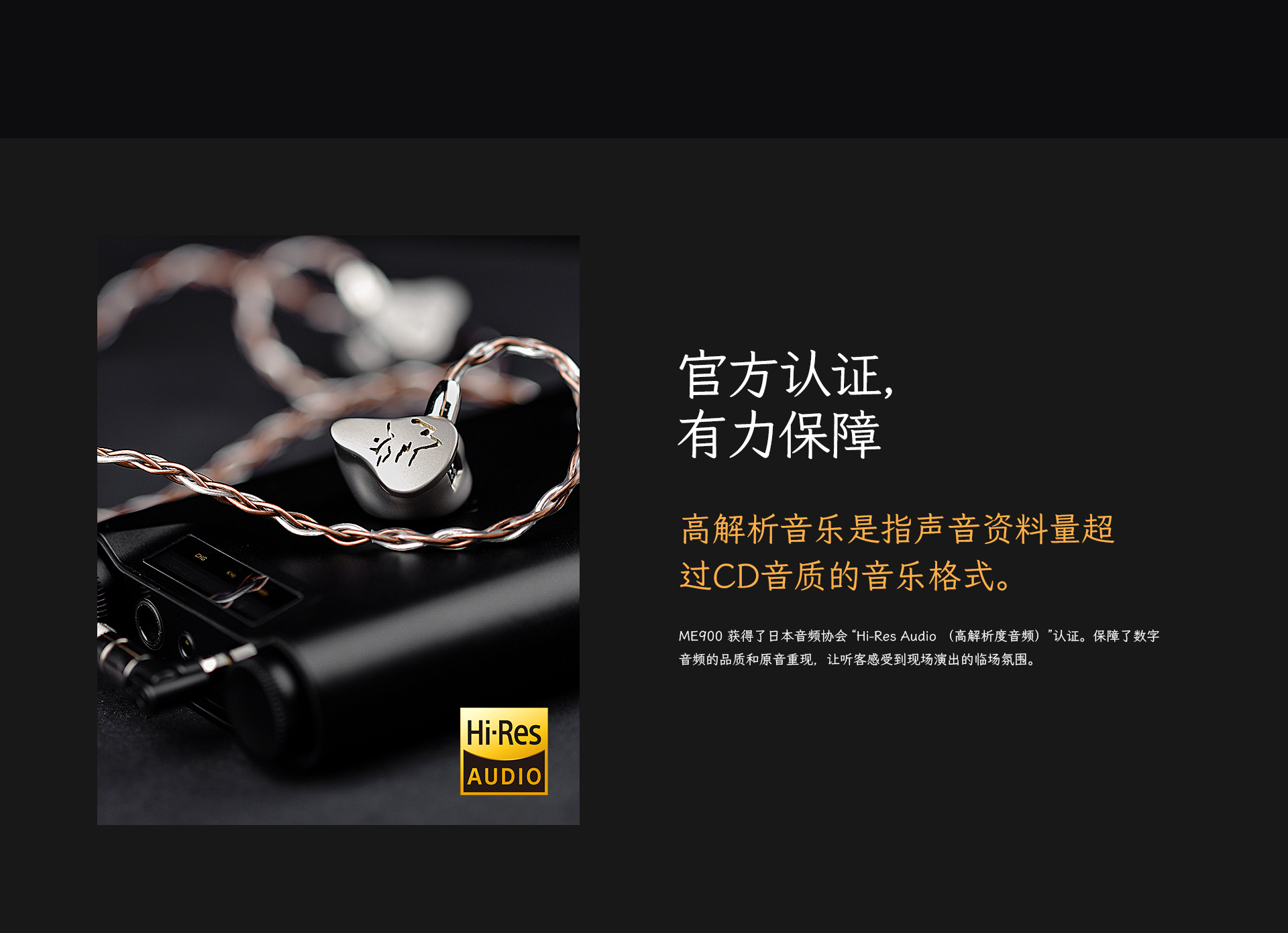 ME900 两圈六铁入耳式HiFi耳机