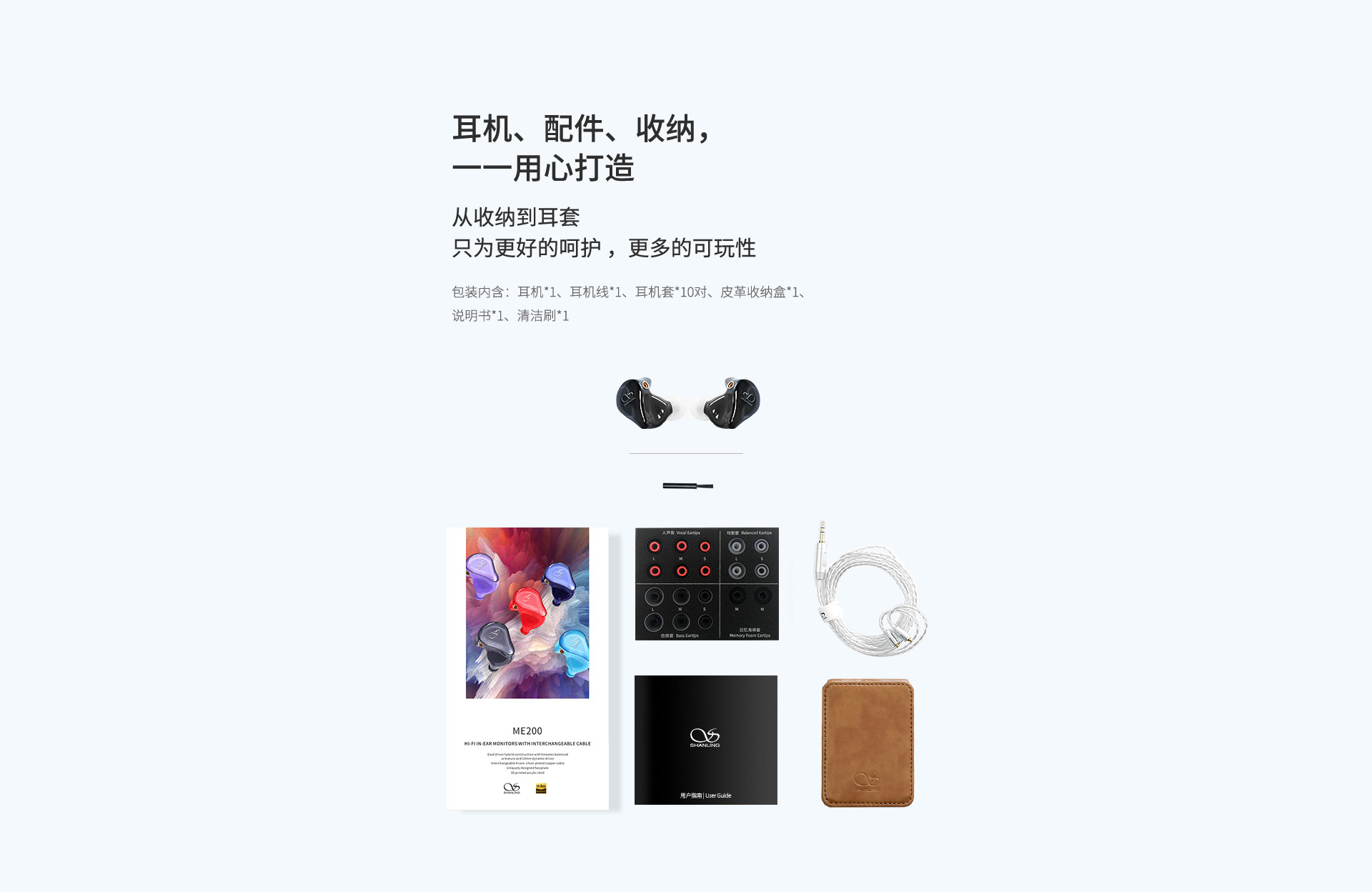  ME200入耳式HiFi耳机