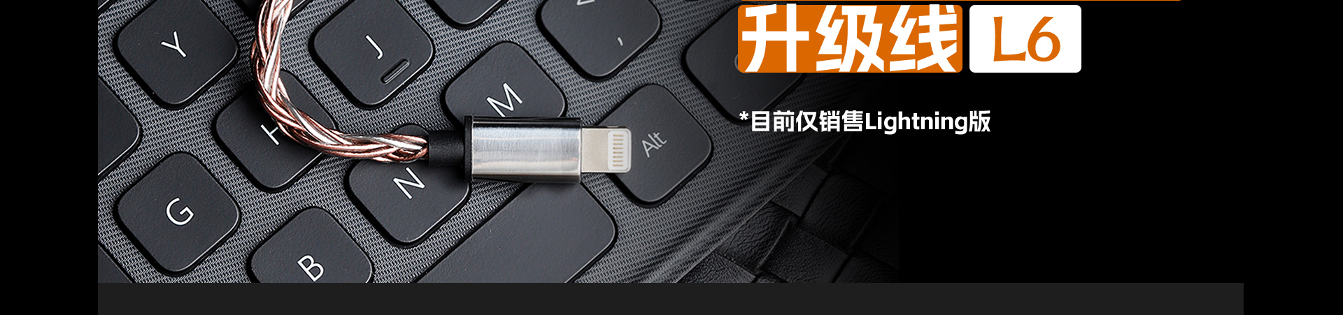 L6 古河单晶铜银混编线材