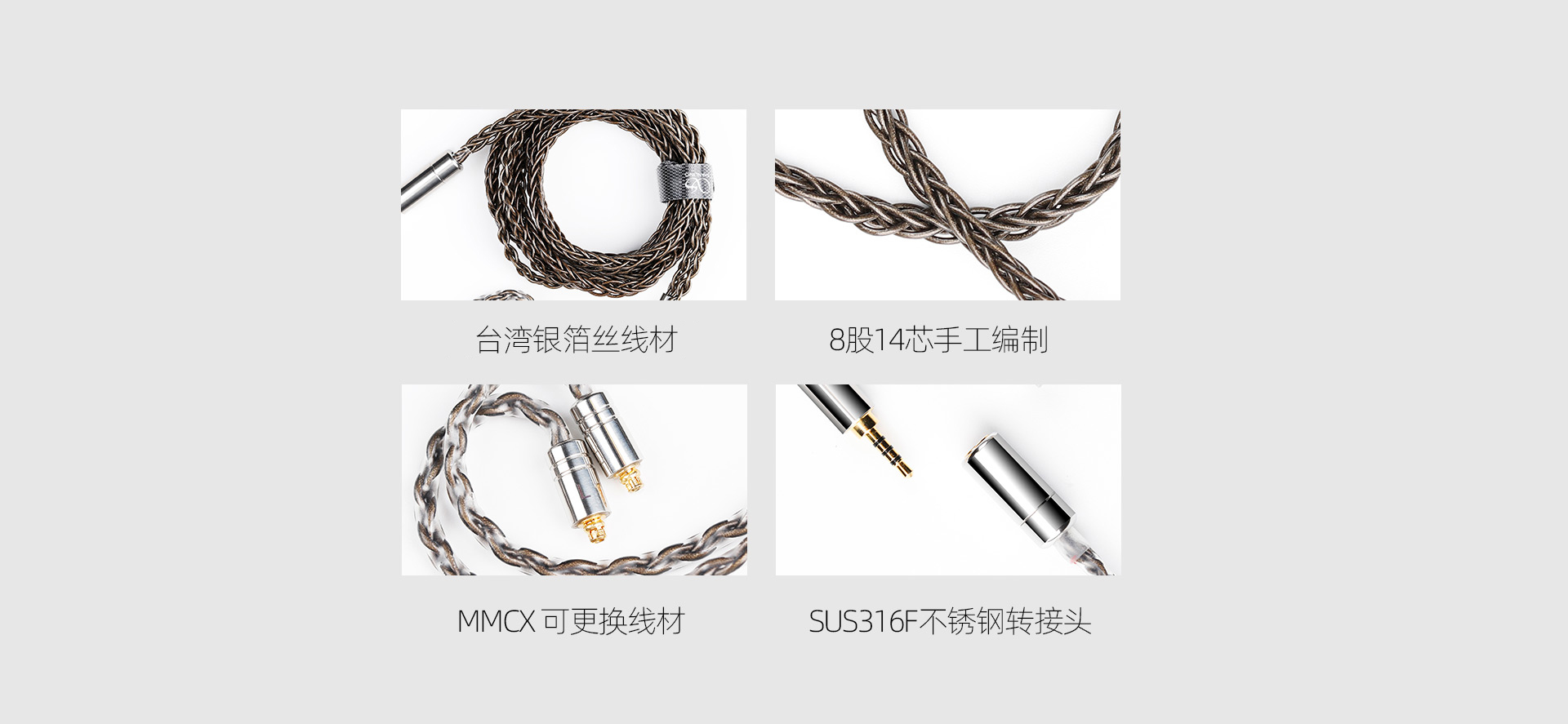 EL5 银箔丝MMCX升级线