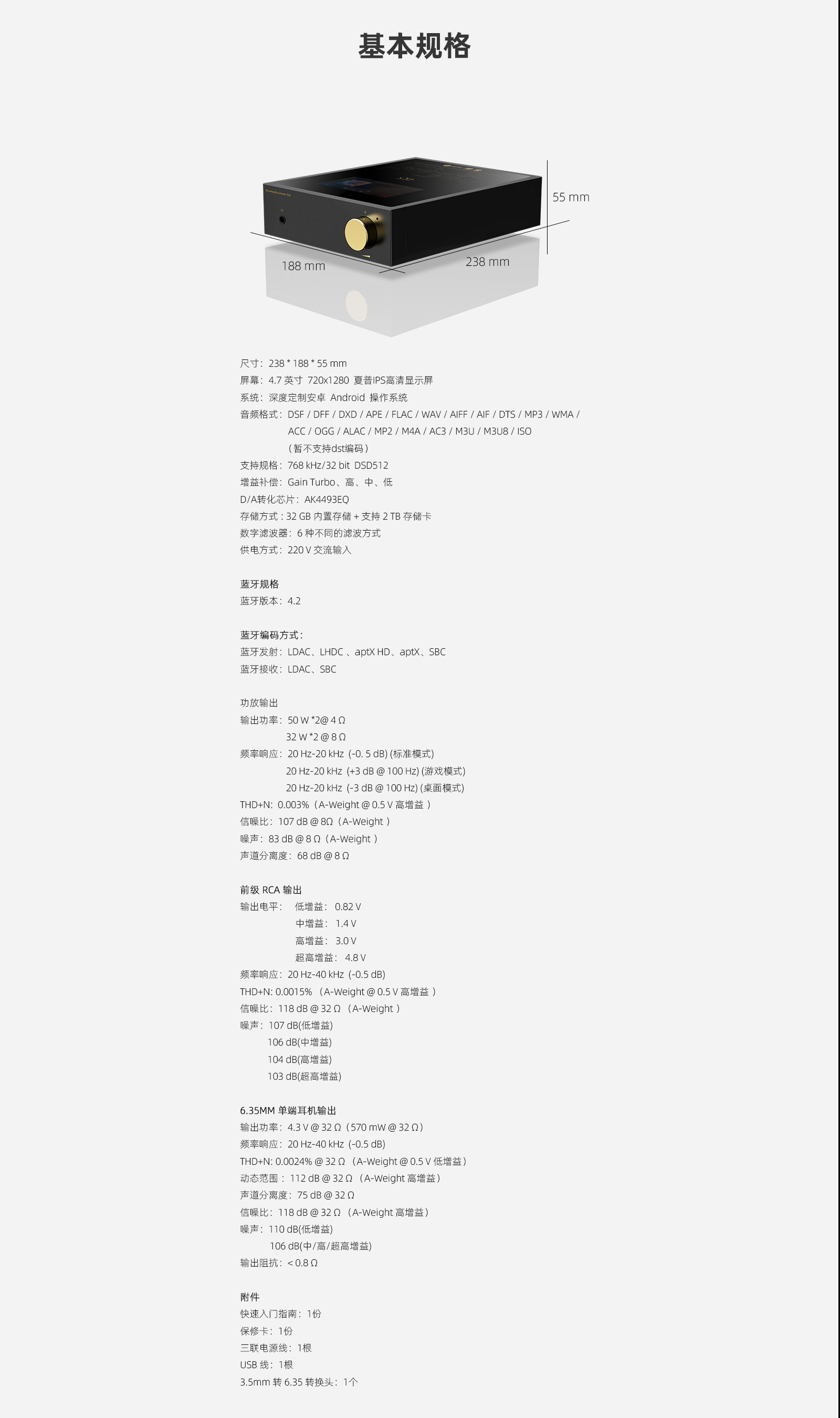EA5 流媒体功放一体机
