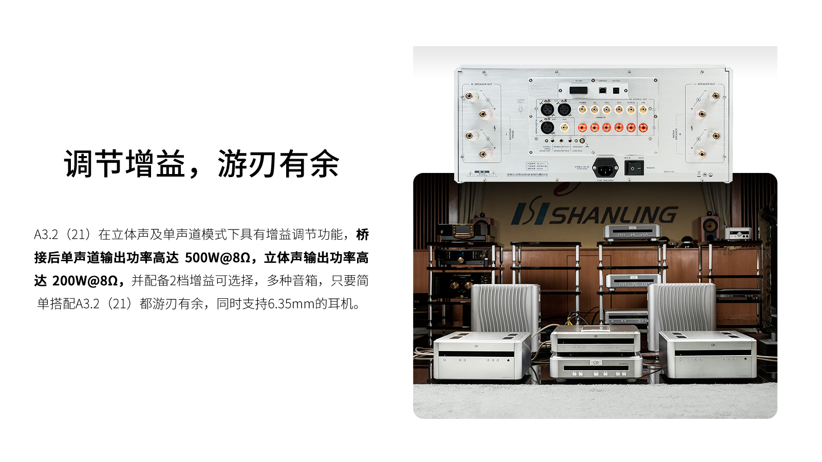 A3.2（21）功放