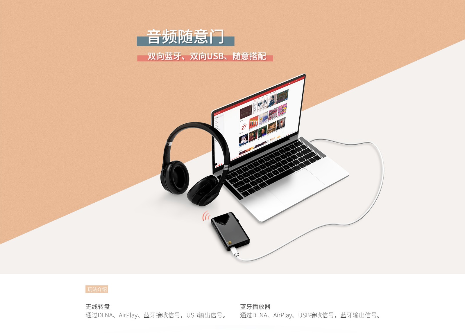 M2X高清无损音乐播放器