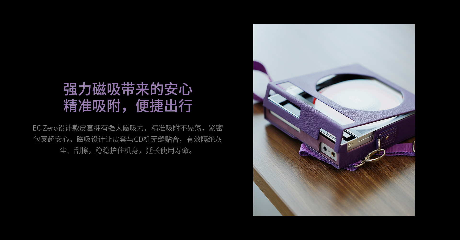 EC Zero设计款皮套