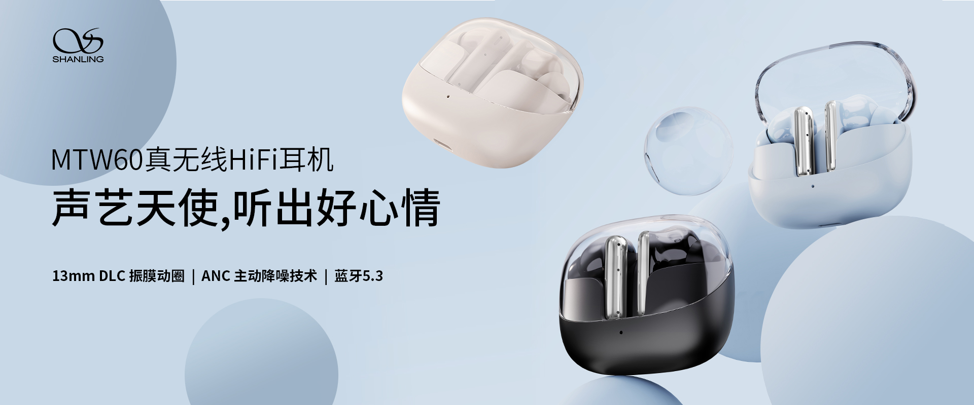 MTW60真无线HiFi耳机