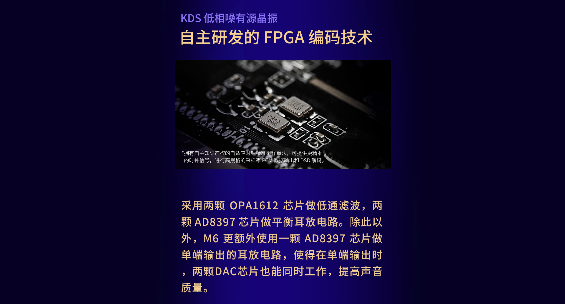 M6 安卓无损音乐播放器